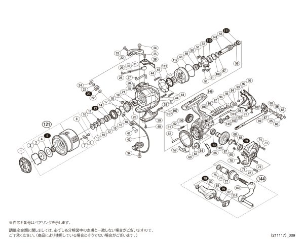 画像1: 【シマノ純正お取り寄せパーツ：納期1ヶ月】15ツインパワー C2000HGS　商品コード：033659 (1)