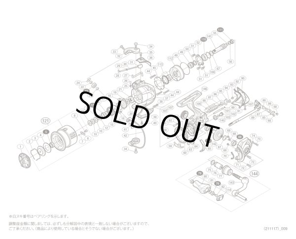 画像1: 【シマノ純正お取り寄せパーツ：納期1ヶ月】15ツインパワー C2000HGS　商品コード：033659 (1)
