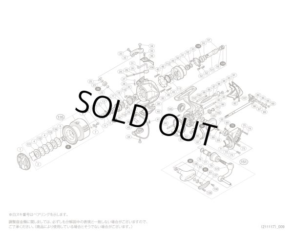 画像1: 【シマノ純正お取り寄せパーツ：納期1ヶ月】15ツインパワー C3000HG　商品コード：033703 (1)