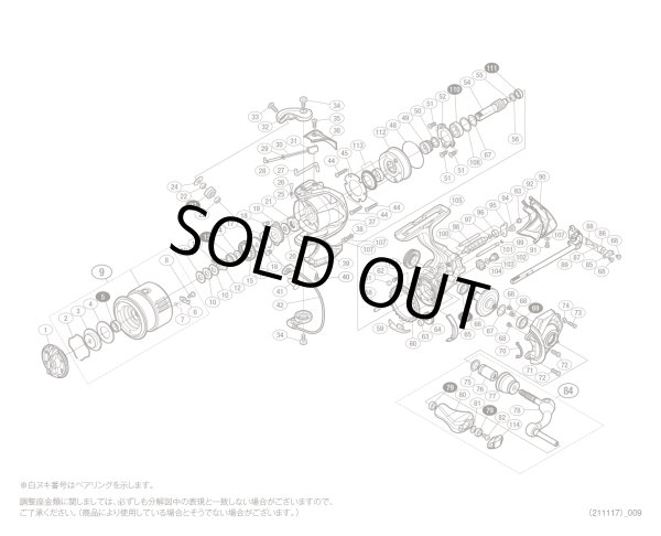 画像1: 【シマノ純正お取り寄せパーツ：納期1ヶ月】15ツインパワー 1000PGS　商品コード：033635 (1)