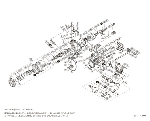 画像1: 【シマノ純正お取り寄せパーツ：納期1ヶ月】15ツインパワー C3000　商品コード：033697 (1)