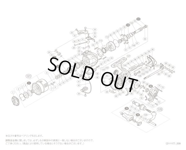 画像1: 【シマノ純正お取り寄せパーツ：納期1ヶ月】15ツインパワー C2000S　商品コード：033642 (1)