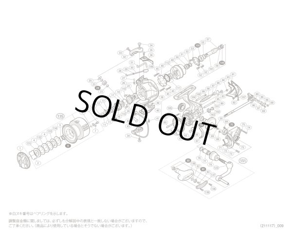 画像1: 【シマノ純正お取り寄せパーツ：納期1ヶ月】15ツインパワー C3000XG　商品コード：033710 (1)