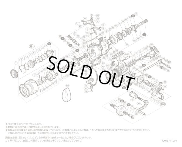 画像1: 【シマノ純正お取り寄せパーツ：納期1ヶ月】13ステラSW 6000HG　商品コード：030665 (1)