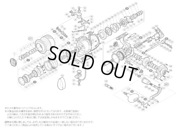 画像1: 【シマノ純正お取り寄せパーツ：納期1ヶ月】13ステラSW 14000XG　商品コード：031273 (1)