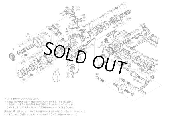 画像1: 【シマノ純正お取り寄せパーツ：納期1ヶ月】13ステラSW 8000PG　商品コード：030696 (1)