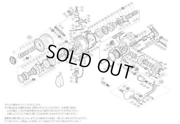 画像1: 【シマノ純正お取り寄せパーツ：納期1ヶ月】13ステラSW 10000PG　商品コード：030719 (1)