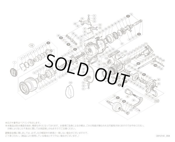 画像1: 【シマノ純正お取り寄せパーツ：納期1ヶ月】13ステラSW 6000XG　商品コード：037336 (1)