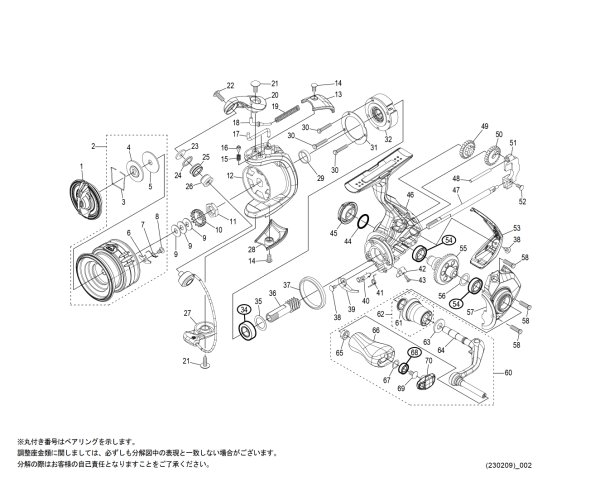 画像1: 【シマノ純正お取り寄せパーツ：納期1ヶ月】21ナスキー 500　商品コード：043122 (1)