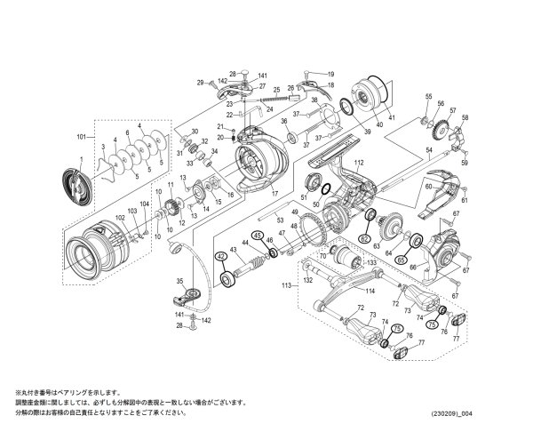 画像1: 【シマノ純正お取り寄せパーツ：納期1ヶ月】21ナスキー C3000DH　商品コード：043207 (1)