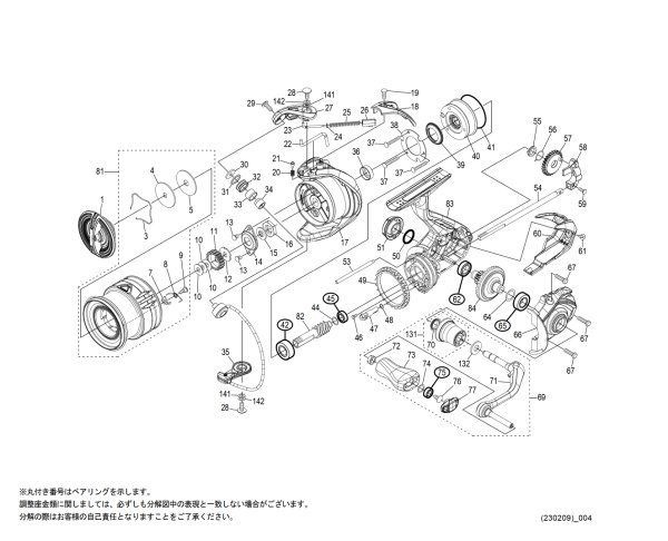 画像1: 【シマノ純正お取り寄せパーツ：納期1ヶ月】21ナスキー 2500SHG　商品コード：043177 (1)