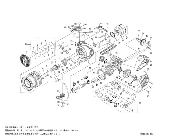 画像1: 【シマノ純正お取り寄せパーツ：納期1ヶ月】21ナスキー 2500HG　商品コード：043184 (1)