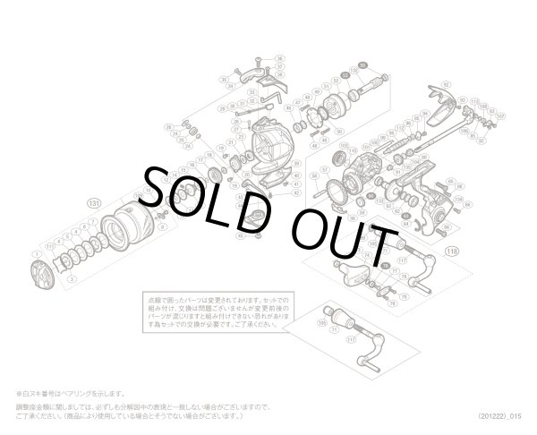 画像1: 【シマノ純正お取り寄せパーツ:納期1ヶ月】15ストラディック 4000HGM 商品コード:034168 (1)