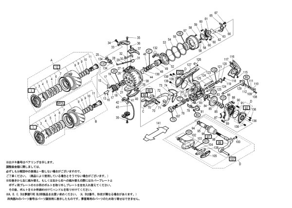 画像1: 【シマノ純正お取り寄せパーツ：納期1ヶ月】19BB-X テクニウム ファイアブラッド C3000DXG　商品コード：041081 (1)