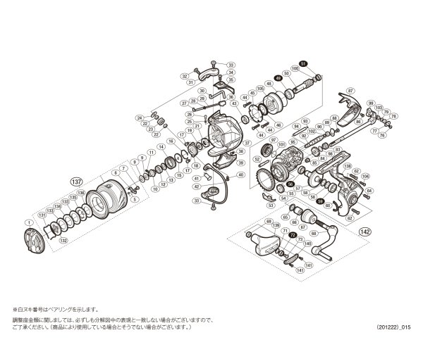 画像1: 【シマノ純正お取り寄せパーツ：納期1ヶ月】15ストラディック C3000　商品コード：034120 (1)