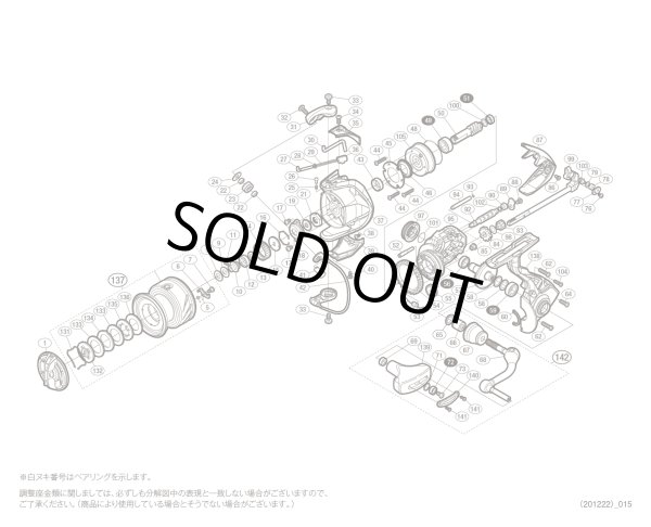 画像1: 【シマノ純正お取り寄せパーツ:納期1ヶ月】15ストラディック C3000 商品コード:034120 (1)