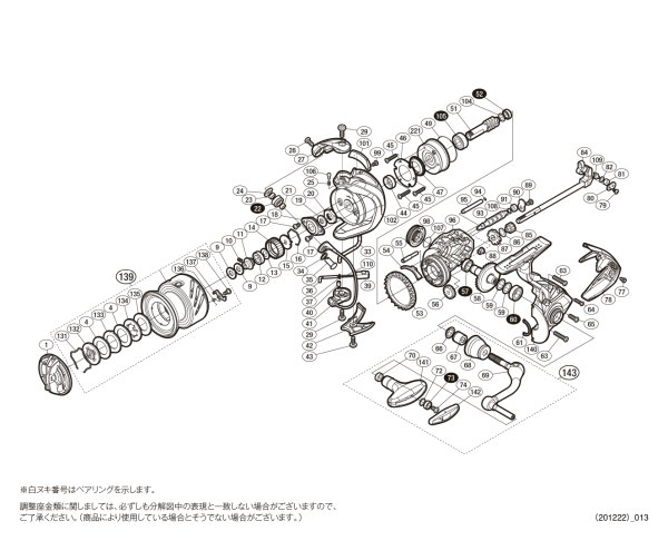 画像1: 【シマノ純正お取り寄せパーツ：納期1ヶ月】16ストラディックCI4+ C3000　商品コード：034922 (1)