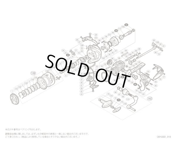 画像1: 【シマノ純正お取り寄せパーツ：納期1ヶ月】16ストラディックCI4+ C3000HG　商品コード：034939 (1)