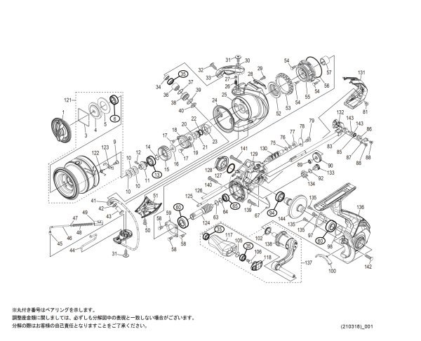 画像1: 【シマノ純正お取り寄せパーツ：納期1ヶ月】21ソアレXR C2500S　商品コード：044297 (1)