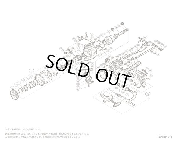 画像1: 【シマノ純正お取り寄せパーツ：納期1ヶ月】16ストラディックCI4+ 3000XGM　商品コード：034946 (1)