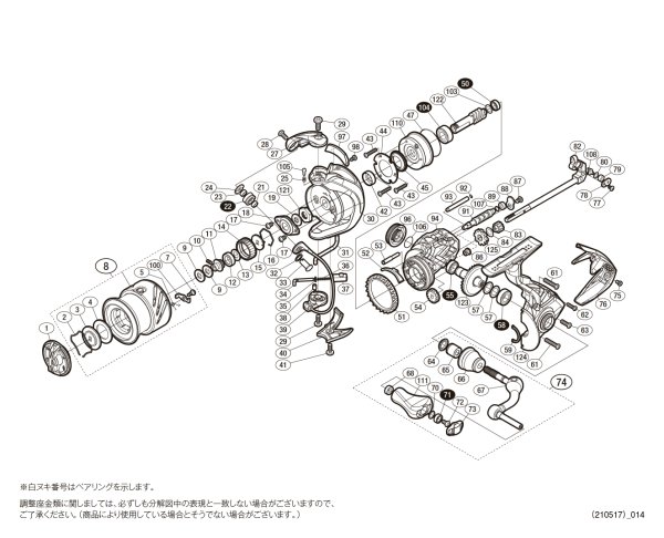 画像1: 【シマノ純正お取り寄せパーツ：納期1ヶ月】16ストラディックCI4+ C2500S　商品コード：037756 (1)