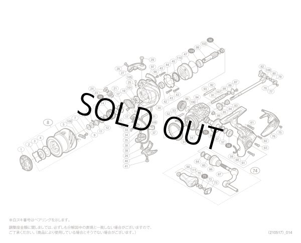 画像1: 【シマノ純正お取り寄せパーツ：納期1ヶ月】16ストラディックCI4+ C2500HGS　商品コード：034892 (1)