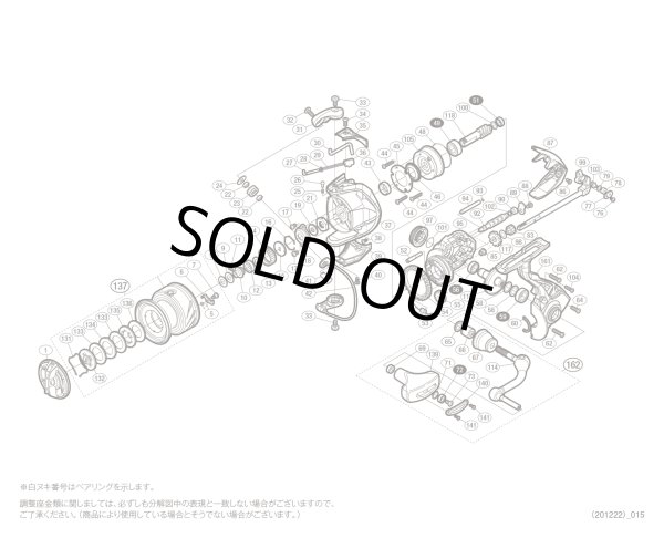 画像1: 【シマノ純正お取り寄せパーツ:納期1ヶ月】15ストラディック C3000HG 商品コード:034137 (1)