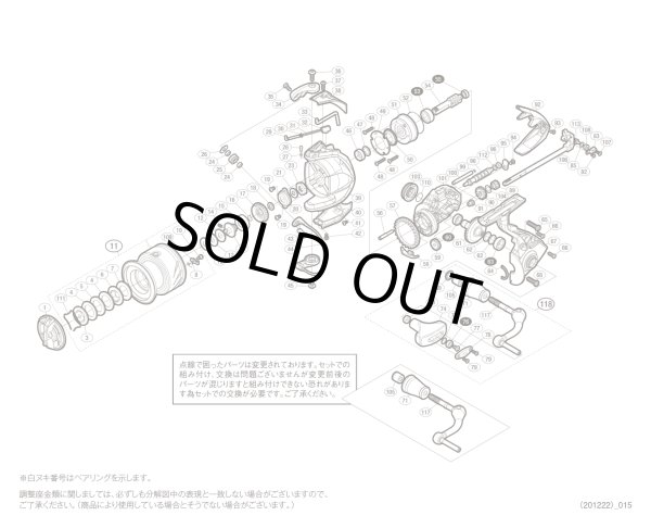 画像1: 【シマノ純正お取り寄せパーツ:納期1ヶ月】15ストラディック 4000 商品コード:034151 (1)