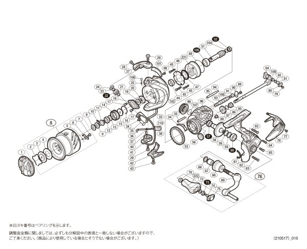 画像1: 【シマノ純正お取り寄せパーツ：納期1ヶ月】16ストラディックCI4+ 2500S　商品コード：034908 (1)