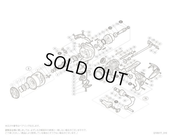 画像1: 【シマノ純正お取り寄せパーツ：納期1ヶ月】16ストラディックCI4+ 2500S　商品コード：034908 (1)