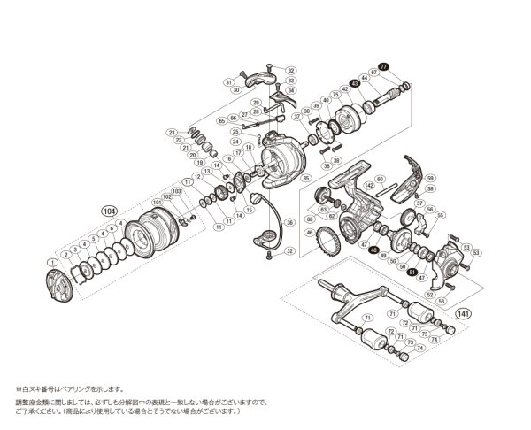 画像1: 【シマノ純正お取り寄せパーツ：納期1ヶ月】16ナスキー C3000DH　商品コード：036346 (1)