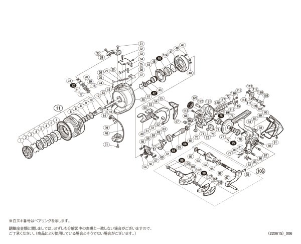 画像1: 【シマノ純正お取り寄せパーツ：納期1ヶ月】18BB-X レマーレ 5000DHG　商品コード：039392 (1)