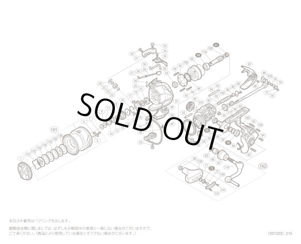 画像1: 【シマノ純正お取り寄せパーツ:納期1ヶ月】15ストラディック C3000HGM 商品コード:037787 (1)