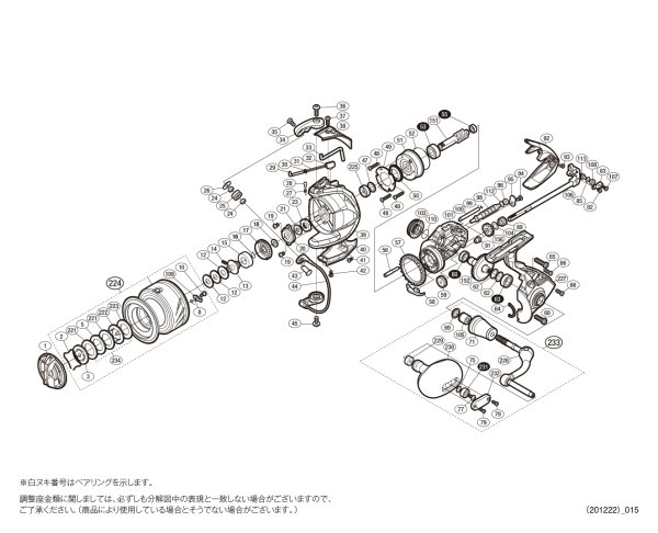 画像1: 【シマノ純正お取り寄せパーツ：納期1ヶ月】15ストラディック C5000XG　商品コード：037794 (1)