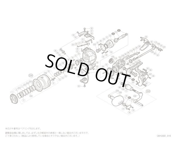 画像1: 【シマノ純正お取り寄せパーツ:納期1ヶ月】15ストラディック C5000XG 商品コード:037794 (1)