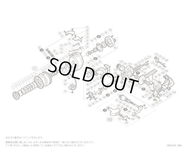 画像1: 【シマノ純正お取り寄せパーツ：納期1ヶ月】12BB-X レマーレ P5000DHG　商品コード：031365 (1)