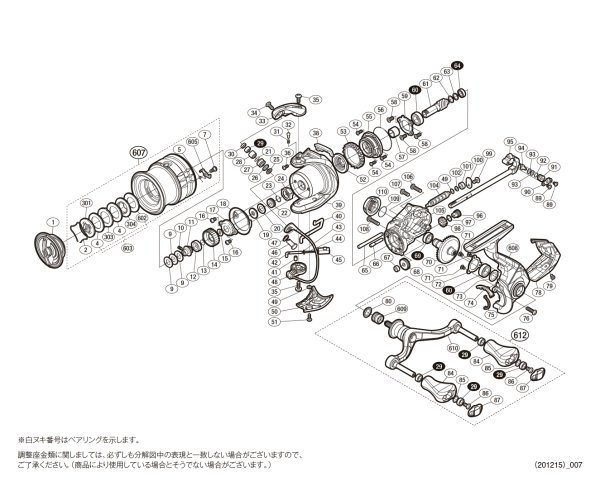 画像1: 【シマノ純正お取り寄せパーツ：納期1ヶ月】20ヴァンフォード C3000SDH　商品コード：042071 (1)