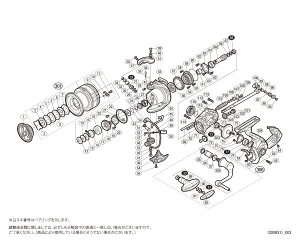 画像1: 【シマノ純正お取り寄せパーツ：納期1ヶ月】20ヴァンフォード 4000XG　商品コード：042132 (1)