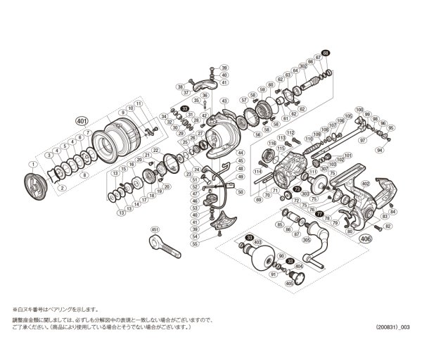 画像1: 【シマノ純正お取り寄せパーツ：納期1ヶ月】20ヴァンフォード C5000XG　商品コード：042149 (1)