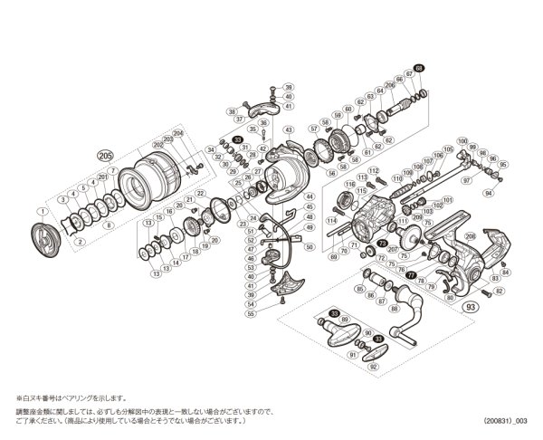 画像1: 【シマノ純正お取り寄せパーツ：納期1ヶ月】20ヴァンフォード 4000MHG　商品コード：042125 (1)