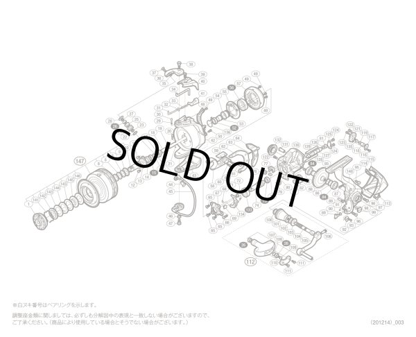 画像1: 【シマノ純正お取り寄せパーツ：納期1ヶ月】12BB-X レマーレ 8000D　商品コード：031389 (1)