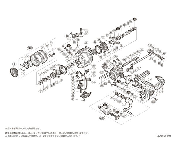 画像1: 【シマノ純正お取り寄せパーツ：納期1ヶ月】20ヴァンフォード C2500SHG　商品コード：042033 (1)