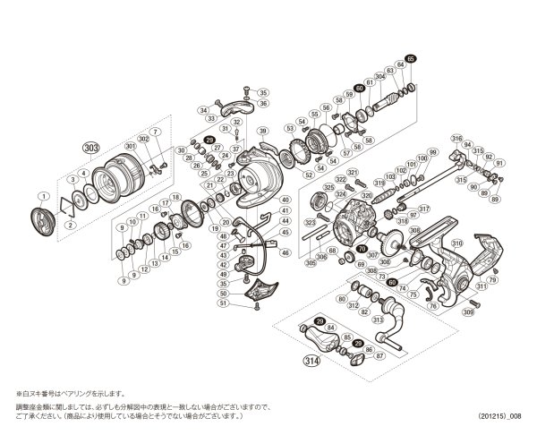 画像1: 【シマノ純正お取り寄せパーツ：納期1ヶ月】20ヴァンフォード C2500SHG　商品コード：042033 (1)