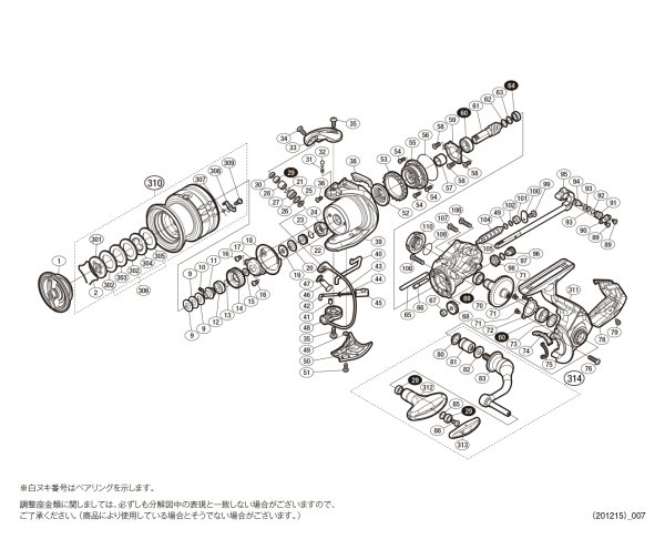 画像1: 【シマノ純正お取り寄せパーツ：納期1ヶ月】20ヴァンフォード C3000　商品コード：042064 (1)