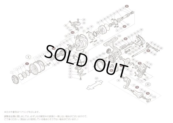 画像1: 【シマノ純正お取り寄せパーツ：納期1ヶ月】16ヴァンキッシュ 1000PGS　商品コード：034960 (1)