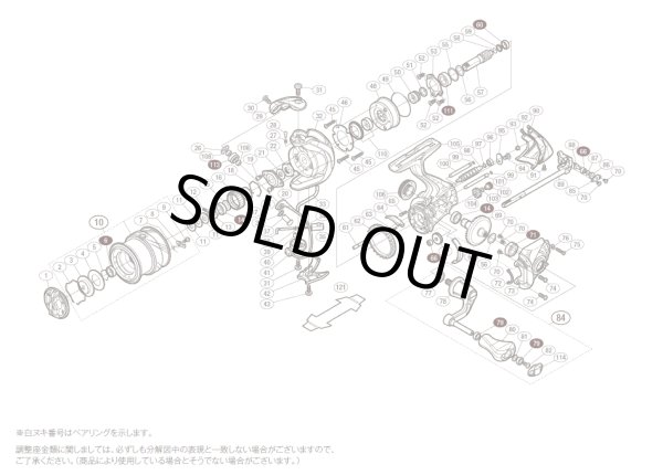 画像1: 【シマノ純正お取り寄せパーツ：納期1ヶ月】16ヴァンキッシュ C2500HGS　商品コード：034991 (1)