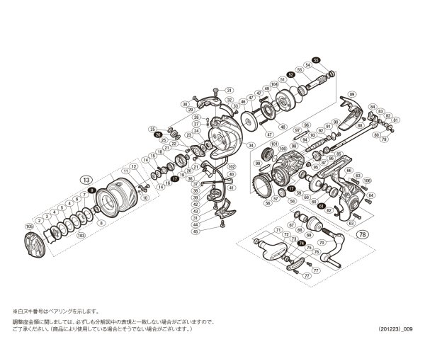 画像1: 【シマノ純正お取り寄せパーツ：納期1ヶ月】17サステイン C3000HG　商品コード：037596 (1)