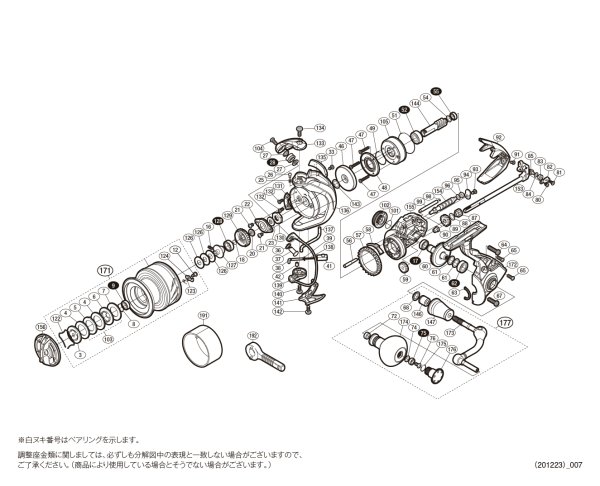 画像1: 【シマノ純正お取り寄せパーツ：納期1ヶ月】17サステイン C5000XG　商品コード：037626 (1)