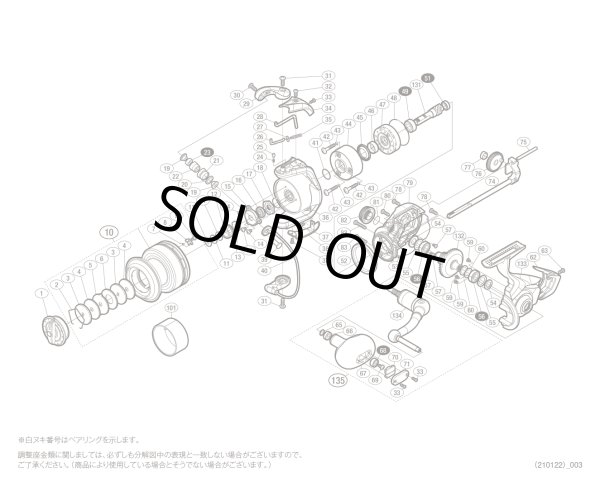 画像1: 【シマノ純正お取り寄せパーツ：納期1ヶ月】16バイオマスターSW 6000XG　商品コード：036117 (1)
