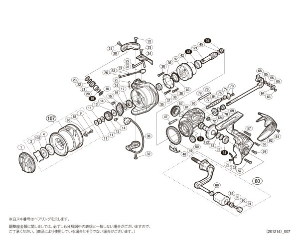 画像1: 【シマノ純正お取り寄せパーツ：納期1ヶ月】17アルテグラ 2500HGS　商品コード：036445 (1)